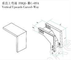 垂直上彎通 FHQJ-ⅢC-05A
