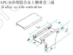 LPC-03D型鋁合金上側(cè)垂直三通