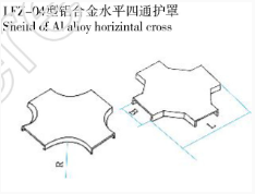 LFZ-04型鋁合金水平四通護罩